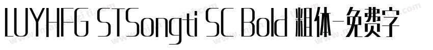 LUYHFG STSongti SC Bold 粗体字体转换